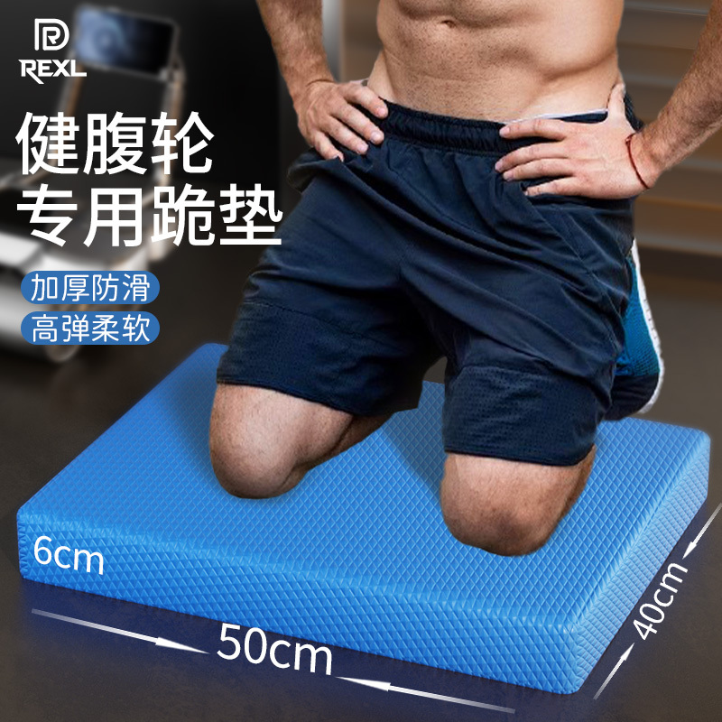 Germany-Rexl/Abdominal Wheel Specialized Kneeling Mat Thickened Soft Balance Pad Yoga Fitness Exercise Men's Foam Mat