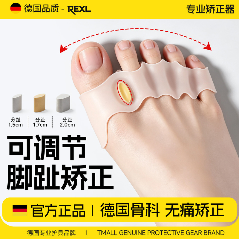 German Toe Bunion Corrector, Toe Separator, Toe Orthosis, Toe Separator That Can Be Worn with Shoes for Women