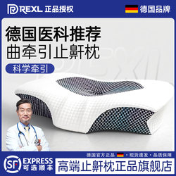 German Anti-snoring Pillow Special for Anti-snoring Handy Gadget Sleep Cervical Pillow High Fat Adult Pillow Neck Pillow