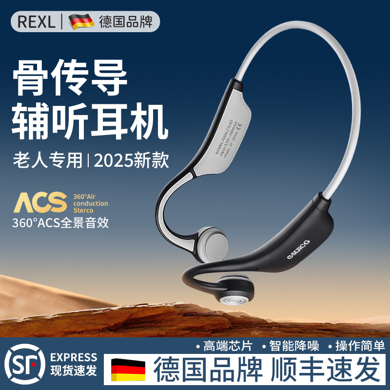 高齢者が耳なしで聞くためのエコなオールインワンマシンの骨伝導イヤホン本物の聴覚障害者の耳ワイヤレスピックアップ