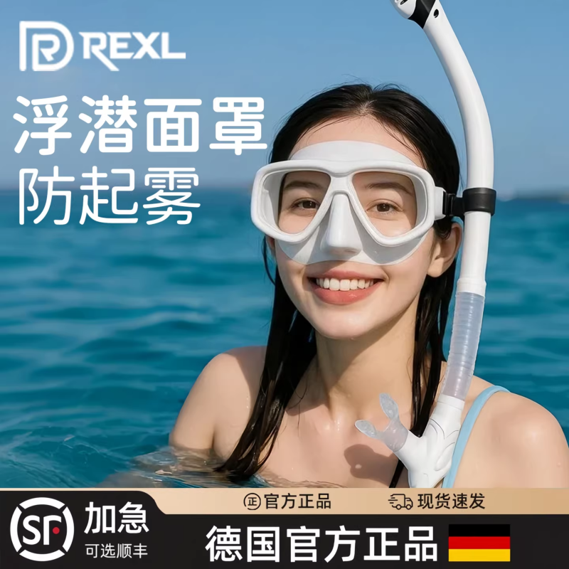 Germany-Rexl/Diving Goggles Full Dry Breathing Tube Snorkeling Mask Swimming Goggles Complete Set of Anti-Fog Diving Equipment for Men and Women