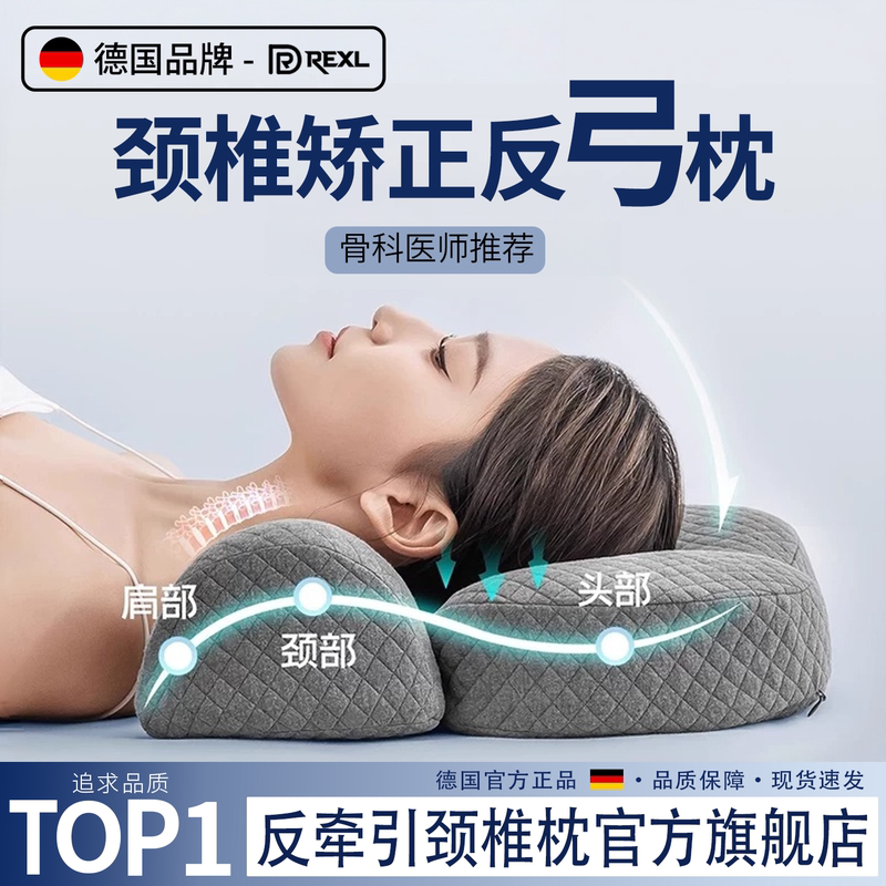 German Neck Pillow for Cervical Spine Repair, Sleep Aid, Specialized for Sleeping, with Heating Massage and Reverse Arch Traction German Neck Pillow for Cervical Spine Repair, Sleep Aid, Specialized for Sleeping, with Heating Massage and Reverse Arch Traction
