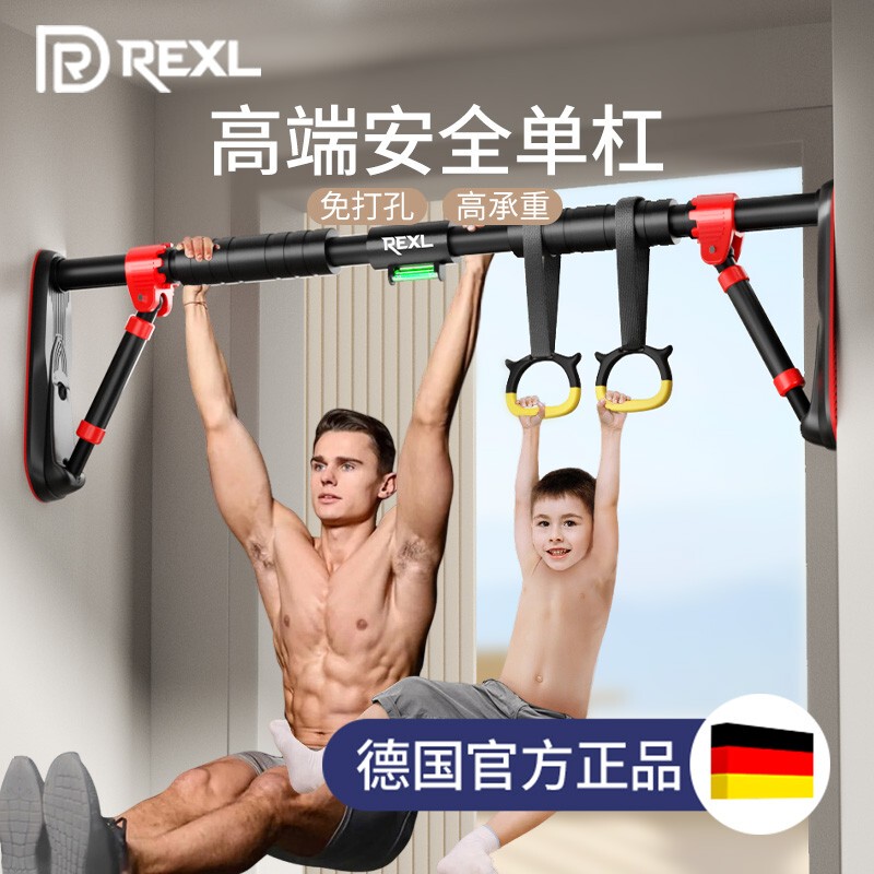 Germany-Rexl Indoor Home-Use Pull-Up Bar, No-Drill Door-Mounted Stretching Bar, Home Fitness Hanging Bar