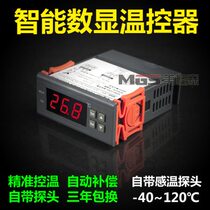 Microcomputer intelligent digital display thermostat thermostat thermostat temperature control thermostat switch -40-120 degrees