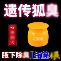 Axillary Ointment-Daily Use at Home Secret Herbal Ointment 1