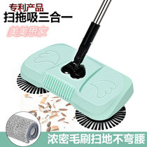 Sweeper hand push vacuum cleaner household soft broom dustpan set combination magic broom flat mop mop