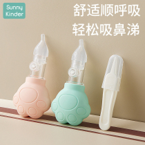 Baby nasal aspirator babys snot cleaning device special for newborn infants and young children nasal congestion clearing device