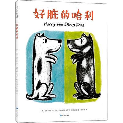 Harry Potter's Very Dirty Hardcover Picture Book Harry Potter's Very Dirty Hardcover Picture Book