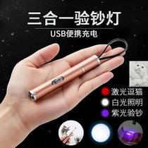 Check the flashlight Cosmetics Test Fluorescent Powder powder detection pen lamp Inspection silver Light Ying Light Monitoring Mask White