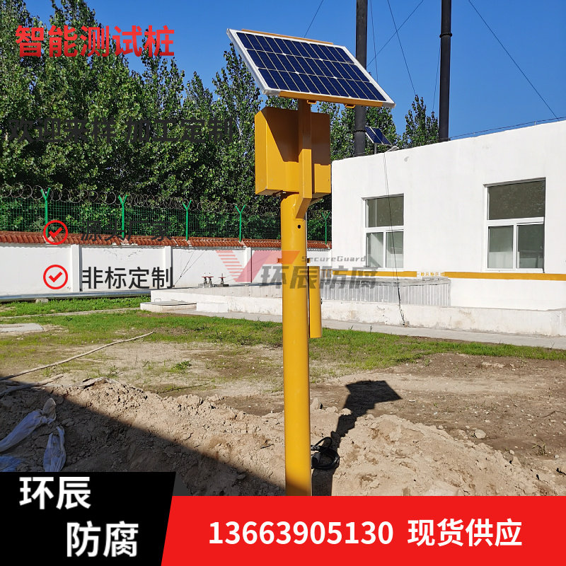 GPRS定位智能阴极保护测试桩原油无线智能电位采集仪1.5米2可定做