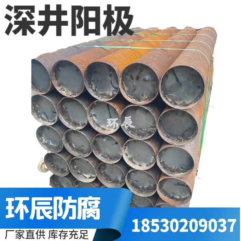 阴极保护地床分段式深井阳极219*6000成套深井阳极阴极保护材料