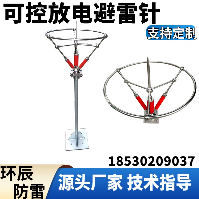 220KV电力可控放电避雷针 电力专用接闪器 提前放电避雷装置300KV