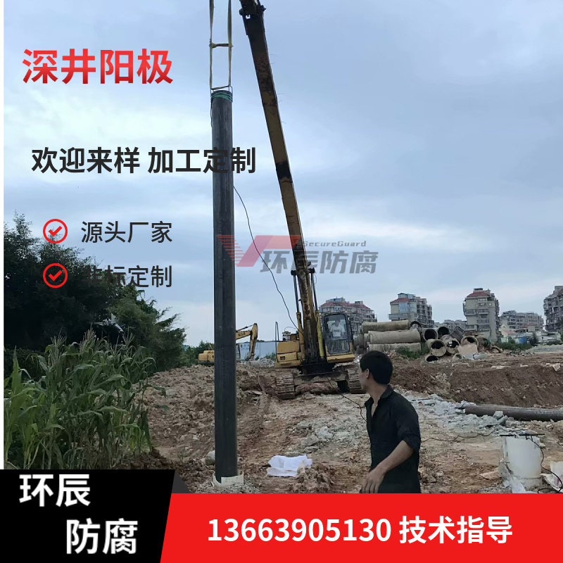 阴极保护防腐工程材料用 预包装深井阳极75*1000 1米高硅铸铁阳极