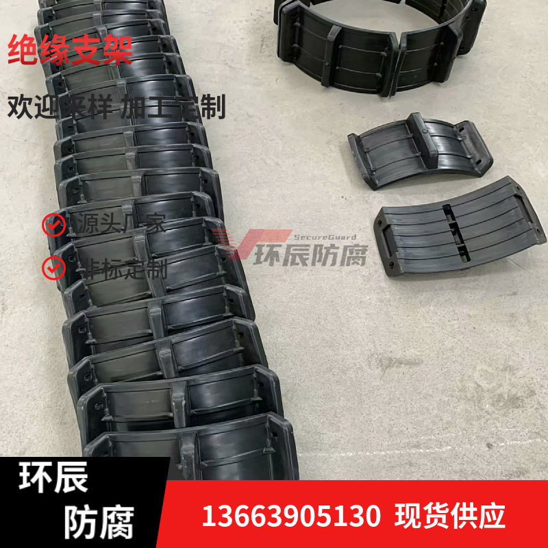 &Phi;108管道绝缘支架固定穿越支撑架长输聚乙烯石油石化天然气管道