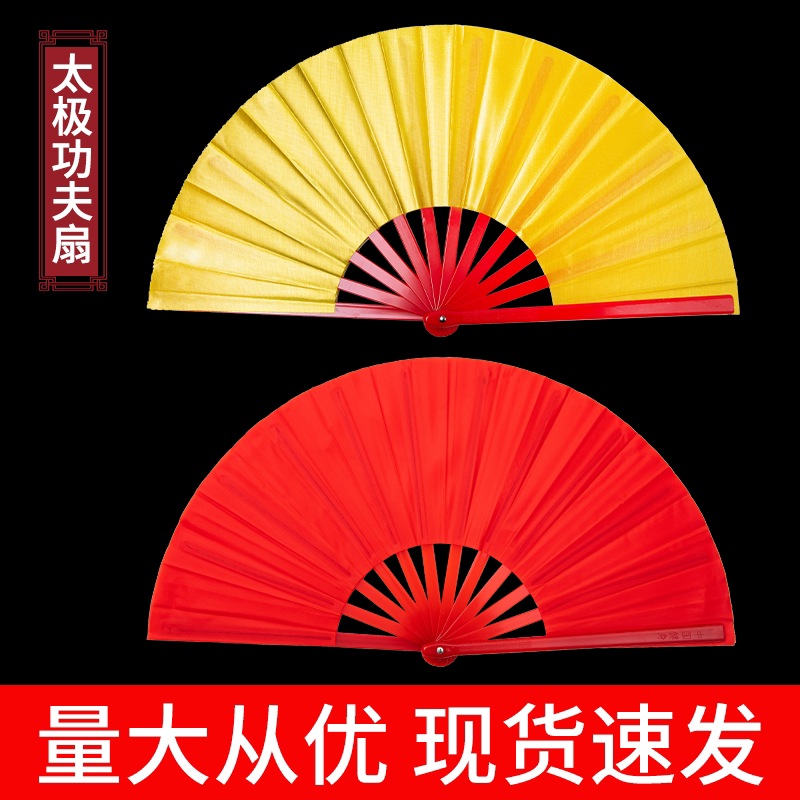 🌟太极功夫扇🌟 | 晨练舞蹈表演必备 🌸-太极扇-淘宝好物网