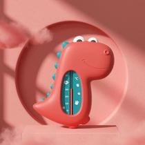 New water thermometer baby bath thermometer baby water temperature meter children newborn special temperature measurement bath bath test