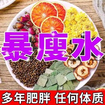 柠檬荷叶茶刮去油脂瘦肚子冬瓜山楂玫瑰菊花决明子泡水喝的养生茶