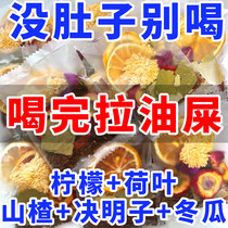 Flagship store chrysanthemum lemon lotus leaf rose tea to remove fat fat and belly fat cassia seed tea bag