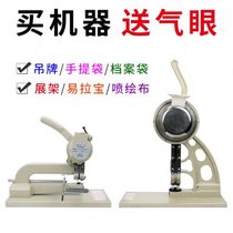 Semi-automatic eyelet machine rivet machine tag rivet machine hollow rivet machine ringless buckle machine air eyelet machine hand press machine