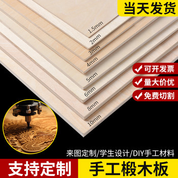 Basswood board large wide board solid wood triangular board thin wood piece