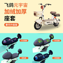 Electric vehicle seat cushion cover Electric vehicle seat cover Universal autumn and winter style plus velvet and thickened soft electric vehicle seat cushion cover