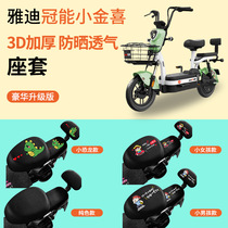 Four Seasons Universal Electric Battery Car Seat Cover Battery Bicycle Sun Protection Insulation Seat Cover Breathable Mesh Car Seat Cover