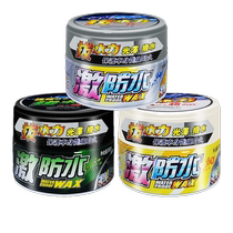 Water-repellent wax waterproof car wax water-repellent gloss water-repellent stain removal and polish acid rain control