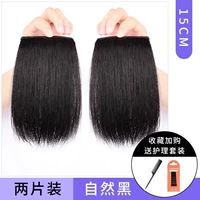 Quanzhen Hair Pad Hair Pilm [две пьесы -15 см] -natural Black