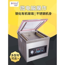 Vacuum machine fully automatic vacuum packaging machine wet and dry desktop vacuum machine