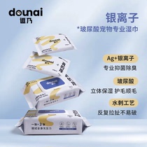 Pet wipes no need to bathe clean dogs and cats universal foot wipe tear stain wipe butt wipe hyaluronic acid silver ion