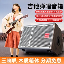 Shanshui Audio Official Flagship Store Folk Singing Wooden Electric Guitar Speaker Outdoor Live Broadcast Street Singing Special