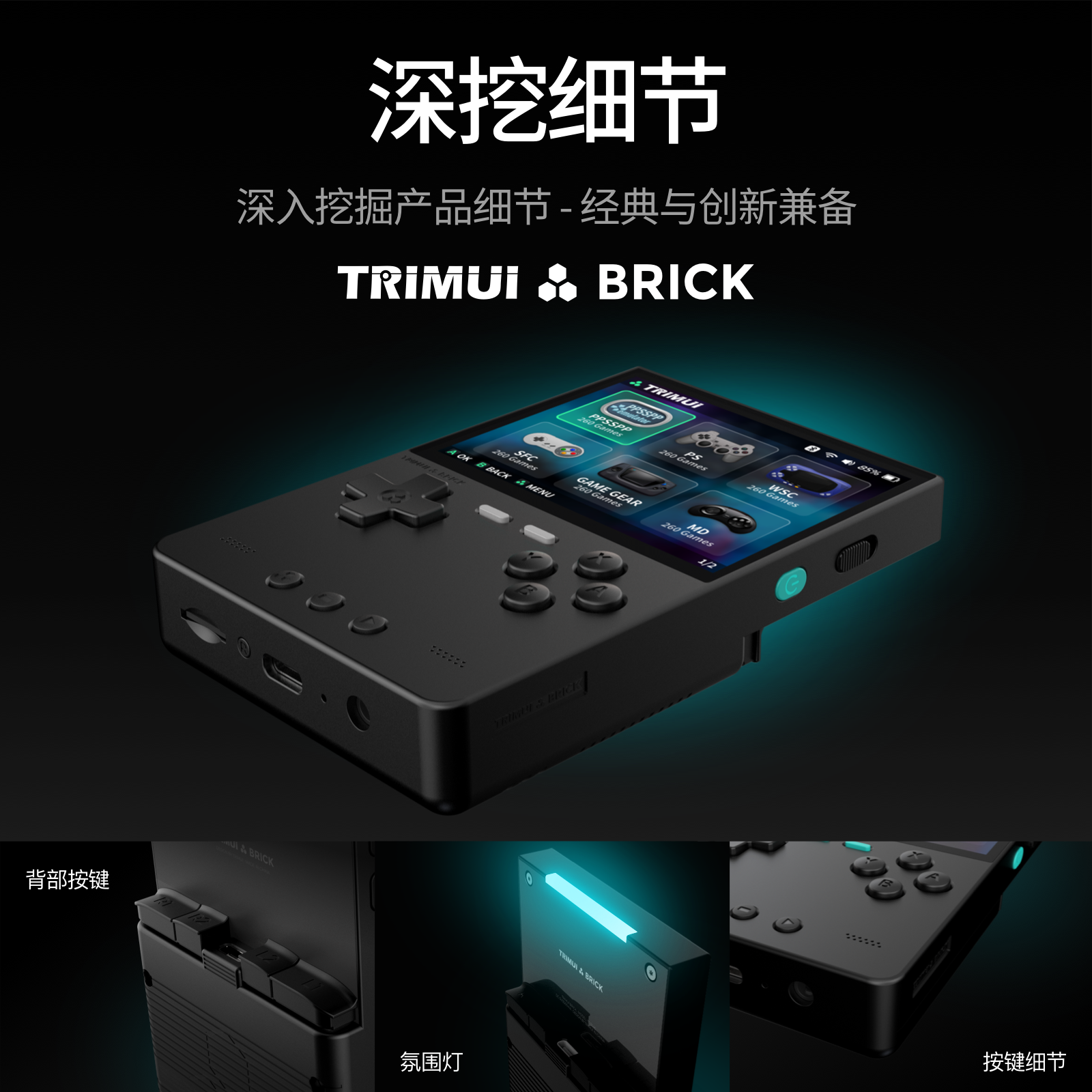 [В наличии] TRIMUI BRICK2025 Новая вертикальная портативная небольшая квадратная кирпичная ретро-игровая консоль детства детей ностальгия PSP имитационная GBA открытая исходная портативная консоль Zhi Xun Bumi официальный магазин