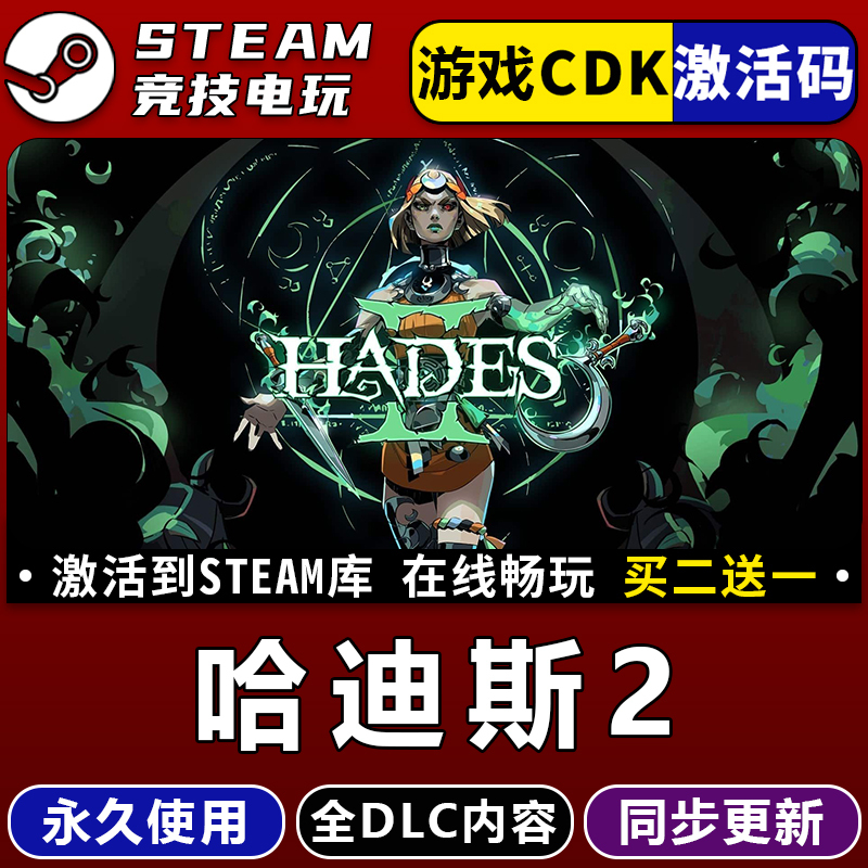 Hades 2 Steam Game Global Region Activation Code Cdk, All Dlcs Permanently Added to Library, Includes Updates Hades 2 Steam Game Global Region Activation Code Cdk, All Dlcs Permanently Added to Library, Includes Updates