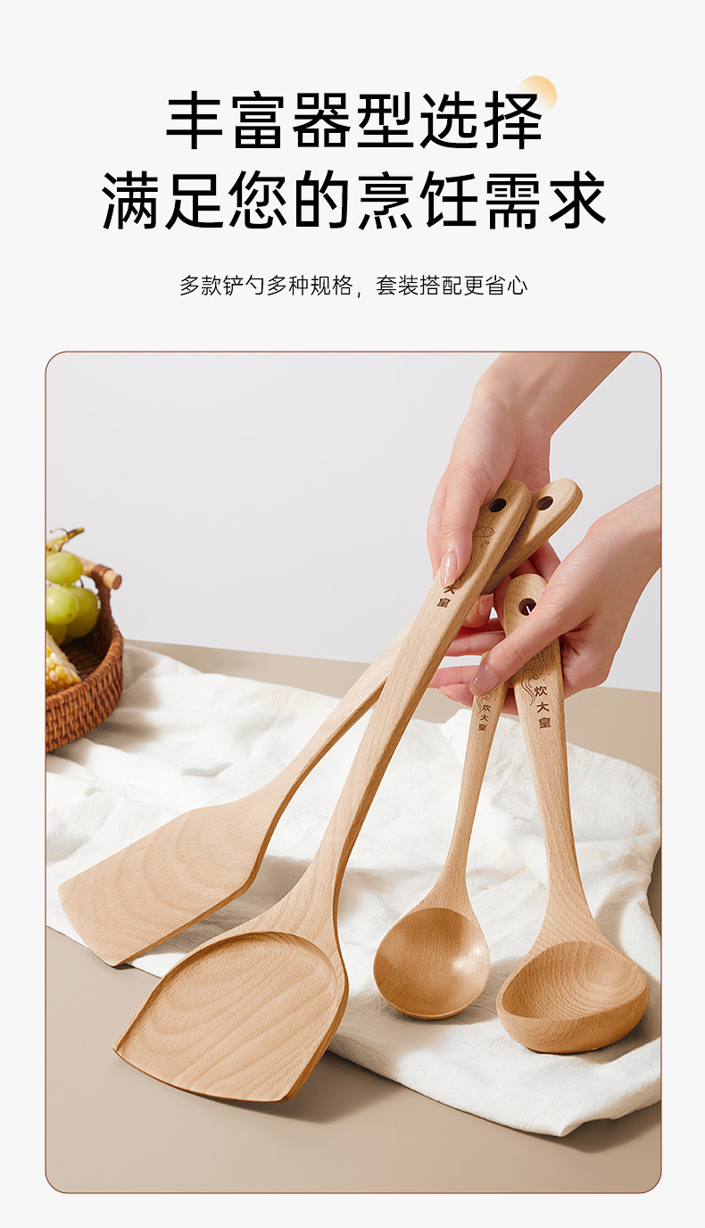 安享好物 安享B级锅铲-炊大皇榉木锅铲  