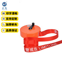 Zhengyuan safety warning tape thickened canvas cordon 50 meters boxed isolation telescopic tape (cordon)