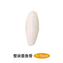 New large desalted cuttlefish bone black phoenix budgerigar parrot special calcium supplement bite snacks bird food feed molar stick