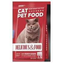 New cat food 10 pounds full price kitten adult cat adult all stages stray cat blue cat fattening gills nutritional cat