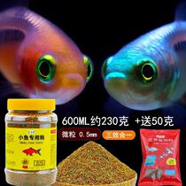 New guppy feed brightening particulate fish food young fry small fish special tropical fish goldfish anchovy bucket