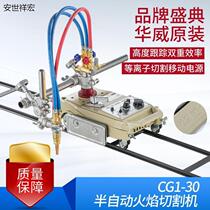 Shanghai Warwick CG1-30 100 semi-automatic flame cutting machine small turtle gas cutting machine improved circle cutting machine