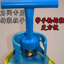 Gas integrated copper angle valve switch disassembly and installation tool liquefied gas cylinder copper valve disassembly and assembly wrench 2024