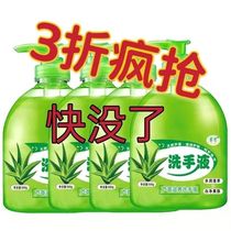 Aloe Vera Antibacterial Hand Sanitizer 500g Fragrance Household Pack Antiviral Press Childrens Special Price Wholesale