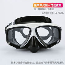 Snorkeling goggles myopia large frame high definition childrens swimming goggles with nose guard integrated anti-choking swimming goggles