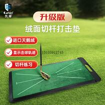 Golf hitting pad swing and chipping practice device velvet trace indoor thickening batting practice blanket