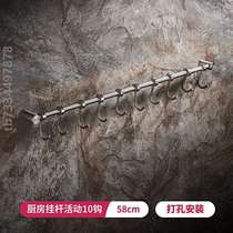 Activity 304 long pole single pole perforated shelf Rack Hook Hook Hook-Free Hook Hung Spoon Hung Spoon Rack Kitchen Stainless Steel