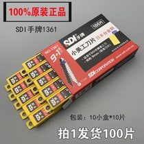 Hand brand art blade 1361 small size 9mm 30 degree car film wallpaper paper cutting repair cutting 100 pieces