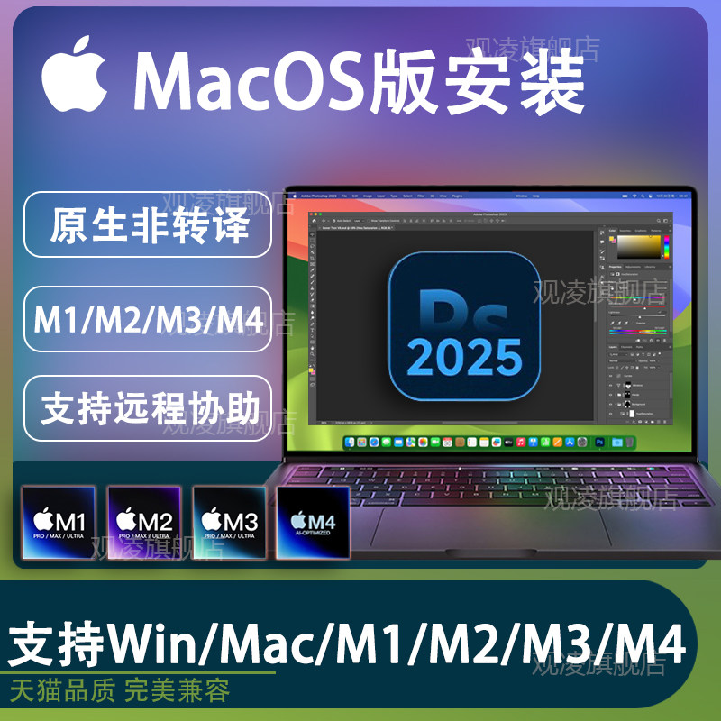 Apple Mac версии M1/M2/M3, чип Macps2025, встроенное программное обеспечение для разработки ИИ, удаленная установка AEMAC Изображение 1