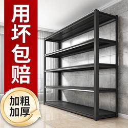 Shelf storage rack supermarket multi-layer storage rack commercial warehousing floor display rack storage home kitchen iron shelf