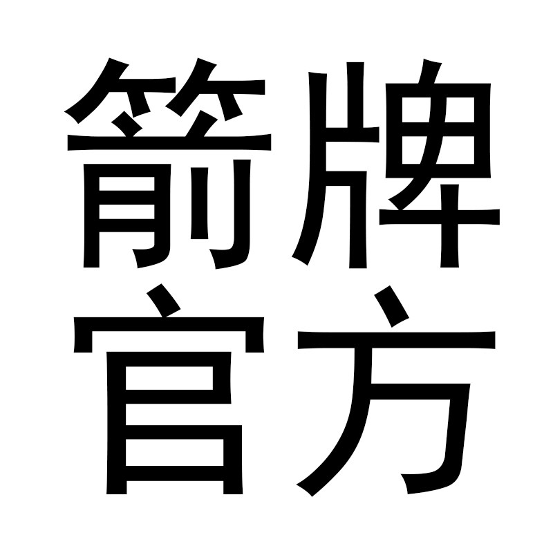 箭牌家居生活企业店