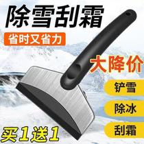 New car snow shovel car deicing shovel artifact defrost shovel glass snow removal snow scraper frost plate snow shovel