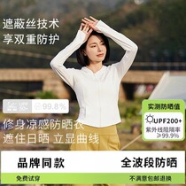 upf50 original yarn slim fit anti-UV jacket summer breathable 2024 new yoga wear for women